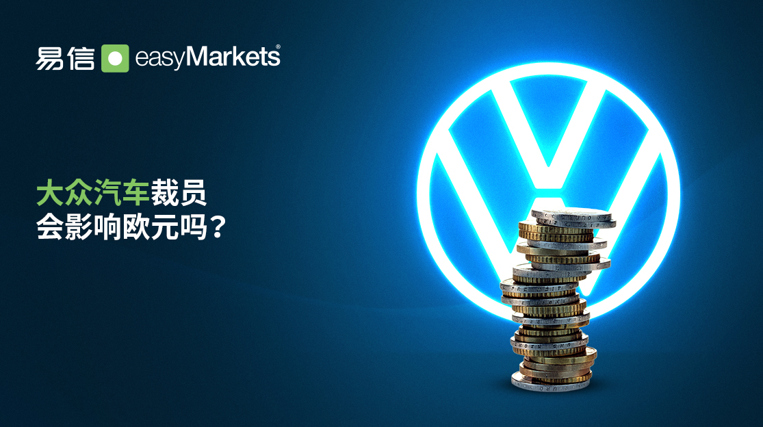 What VW’s Restructuring Could Mean for the EUR and EUR/USD