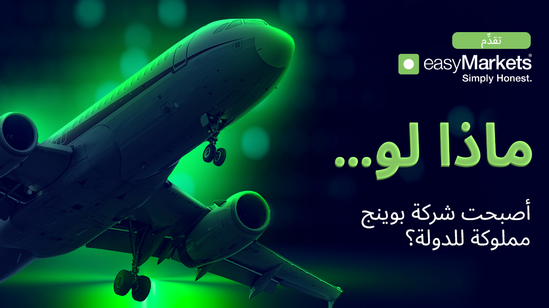 What if Boeing Becomes State Owned